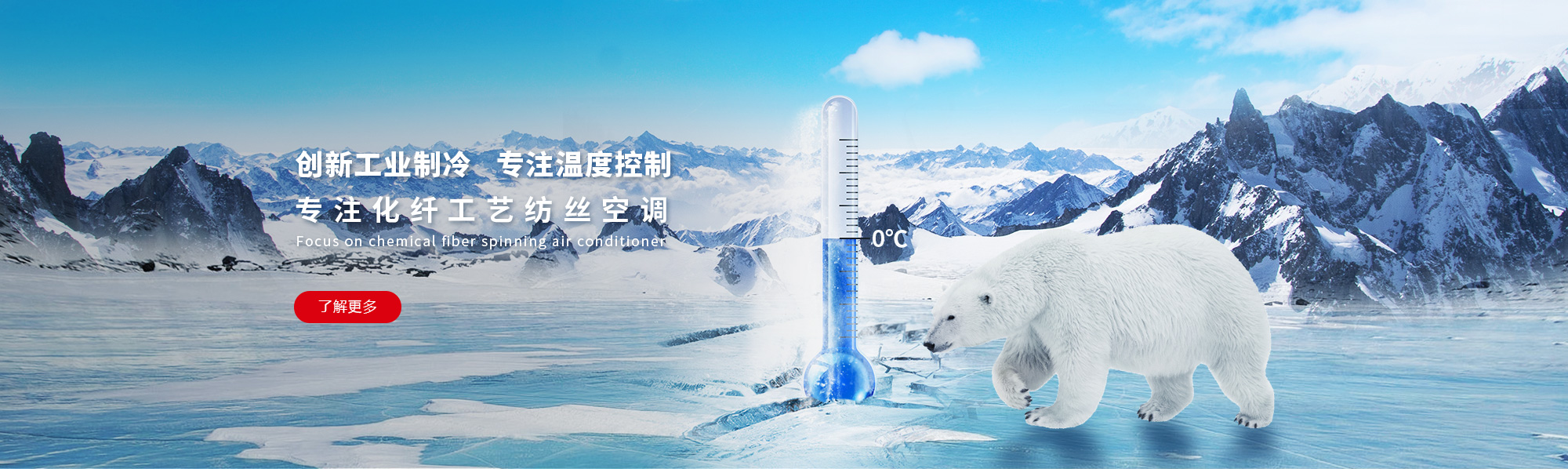 工業(yè)空調(diào)，化纖工業(yè)空調(diào)，紡織工業(yè)空調(diào)，化纖工業(yè)制冷，無塵車間制冷，通風(fēng)管道，冷卻塔，冷凍機(jī)，江蘇晉成空調(diào)工程有限公司