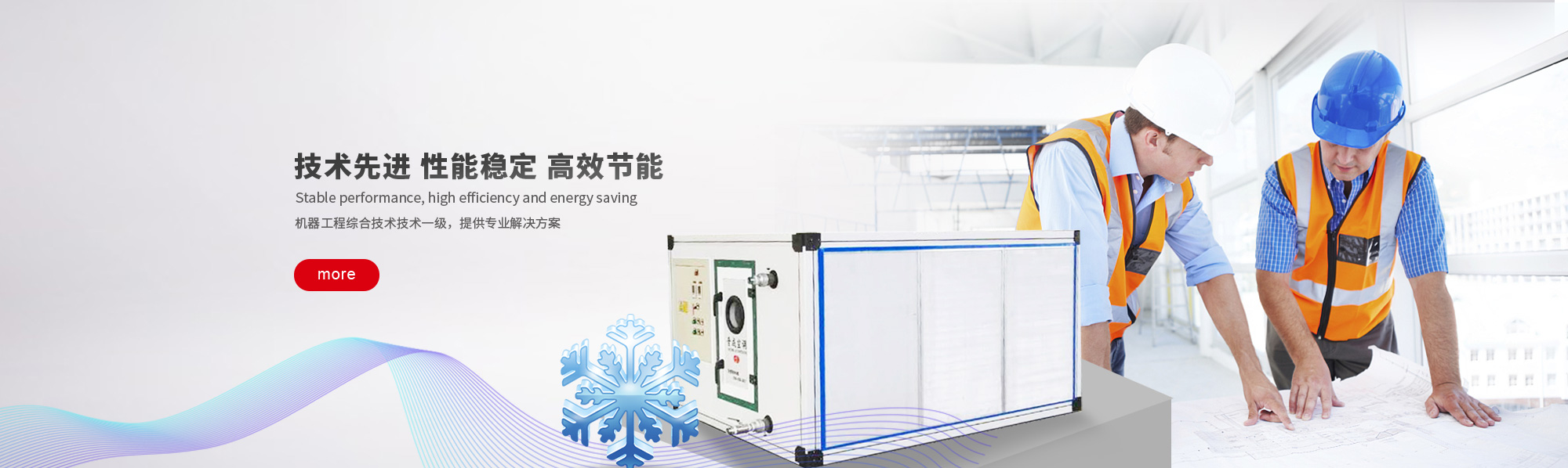 #lanrenzhijia3 工業(yè)空調(diào),化纖工業(yè)空調(diào),紡織工業(yè)空調(diào),化纖工業(yè)制冷,無塵車間制冷,通風(fēng)管道,冷卻塔,冷凍機(jī),江蘇晉成空調(diào)工程有限公司